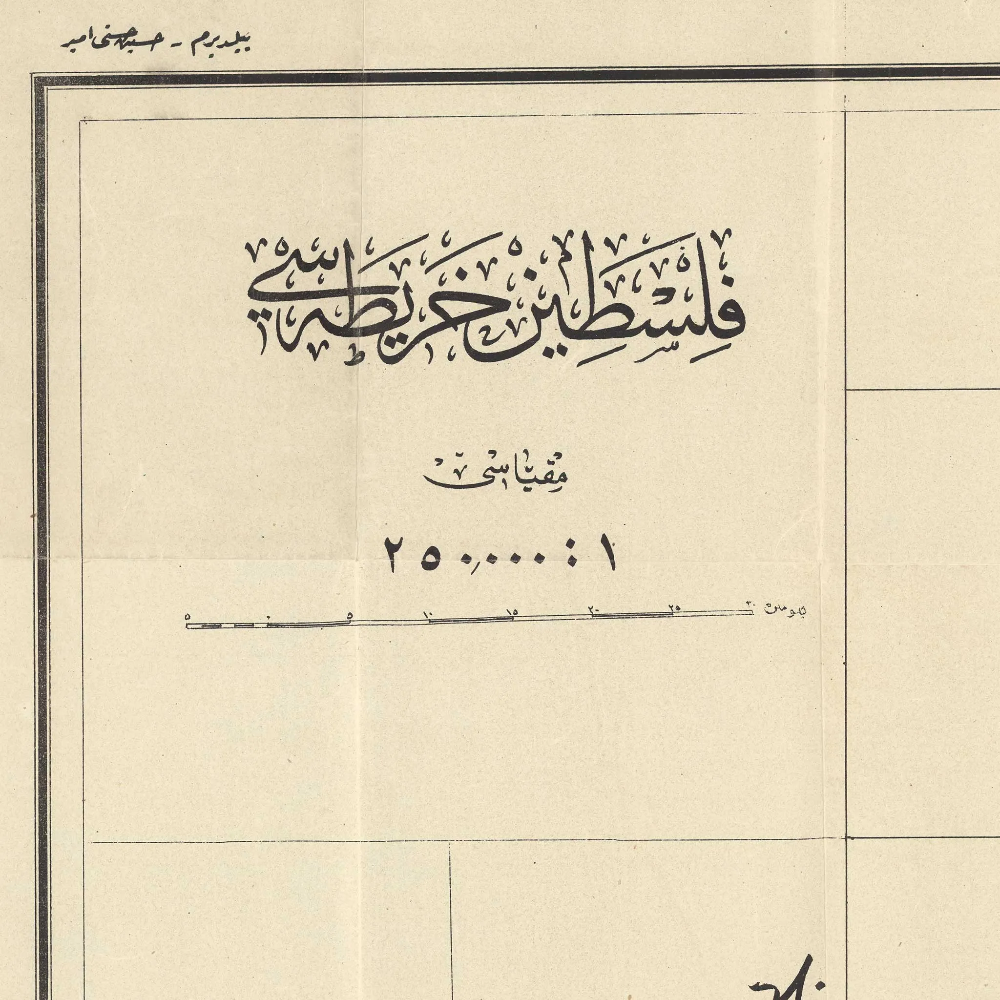 1918 Historic Map of Palestine Print