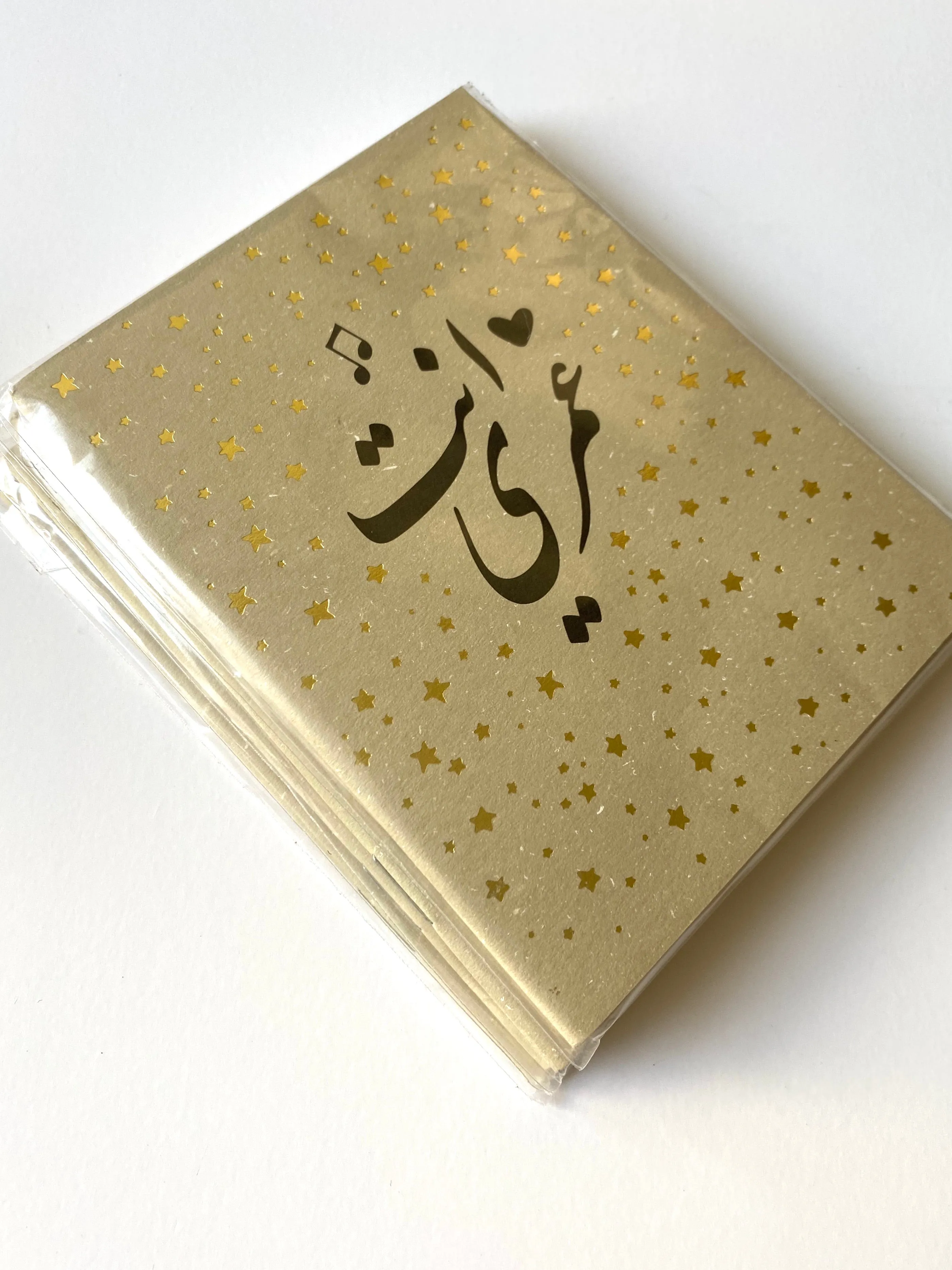 Enta Omri | Set of 6 Notebooks